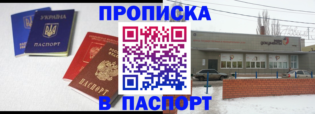 пропишу в квартире в Черкесске