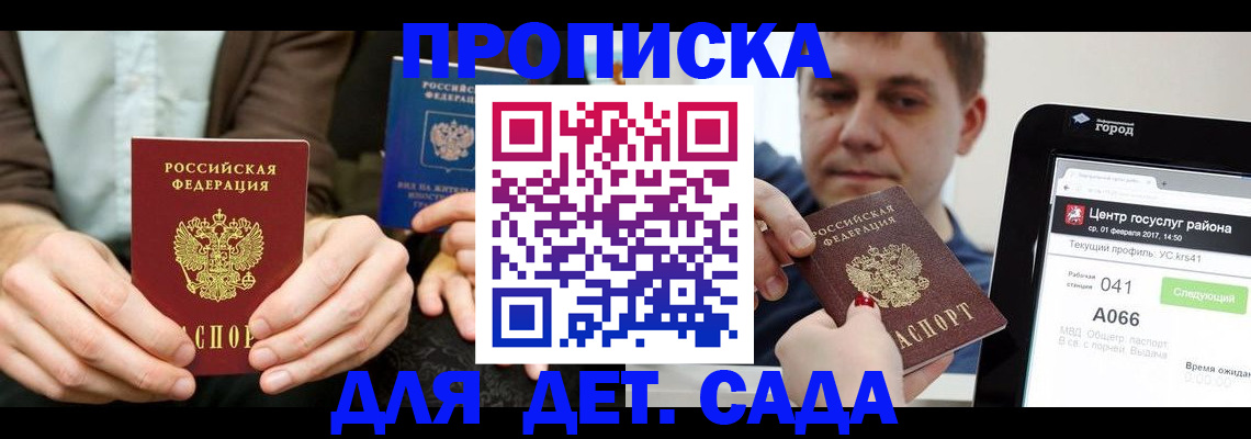 временная регистрация госуслуги в Черкесске