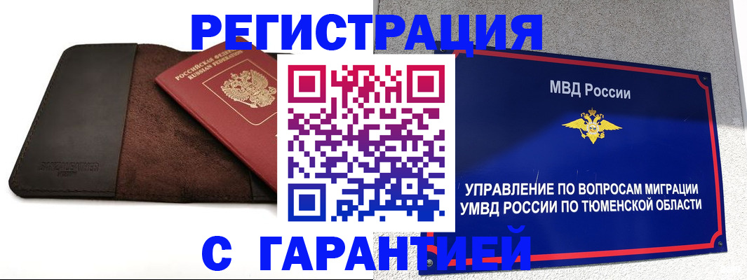 где прописаться в Черкесске