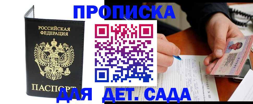 прописка от собственника в Черкесске