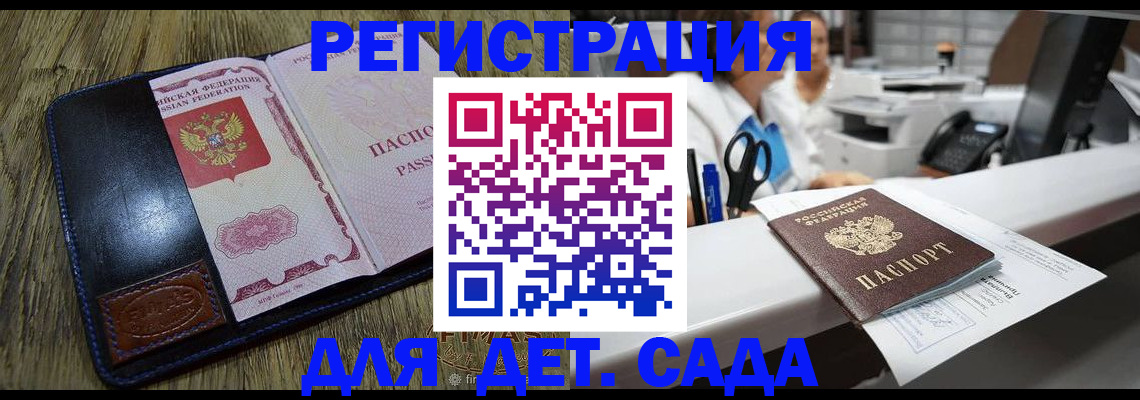 прописка законно в Черкесске